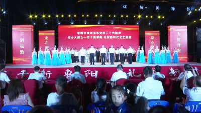 V视 | 2023年帝乡大舞台“实干新枣阳 礼赞新时代”文艺展演财政局专场举行