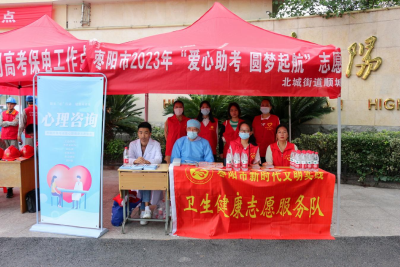 心理健康咨询助力考生轻松应考