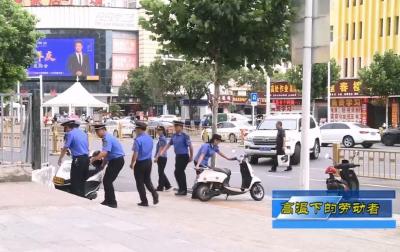 【高温下的劳动者】V视 | 市城管执法局：不惧高温“烤验” 确保城市管理“不降温”