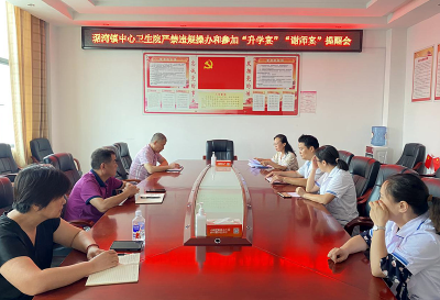琚湾镇中心卫生院：强化教育提醒  敲响“升学宴”警示钟