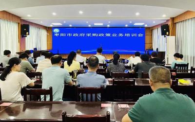 枣阳市创新政府采购质疑投诉办法促营商环境优化