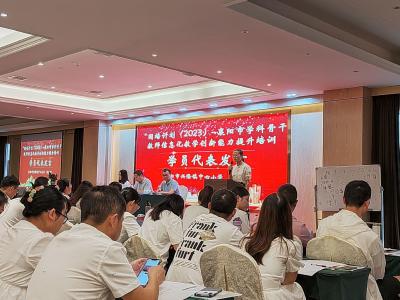 枣阳市77名学科骨干教师提升信息化教学创新能力