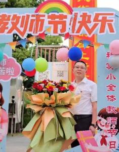 庆祝仪式“俭”  温馨教师“洁”