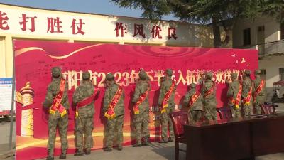 V视 | 我市举行2023年下半年入伍新兵欢送大会
