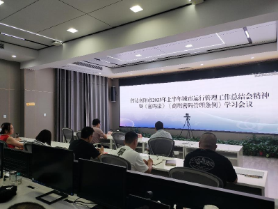枣阳市城运中心：做细做实做好安保工作