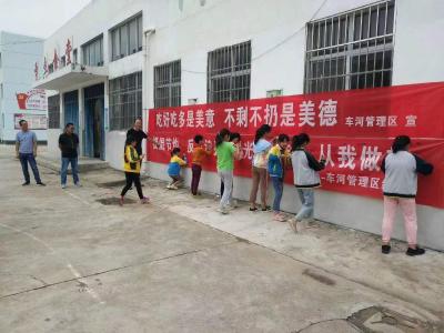 光盘行动手牵手  勤俭节约心连心