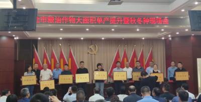 枣阳市3个产粮大镇受到襄阳市表彰