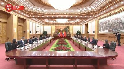 独家视频丨习近平同哥伦比亚总统佩特罗会谈