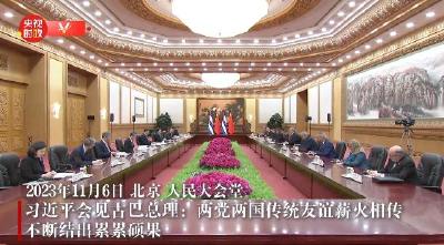 独家视频 | 习近平会见古巴总理：两党两国传统友谊薪火相传 不断结出累累硕果