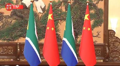 独家视频 | 习近平会见南非副总统：中南两国关系已经步入“黄金时代”