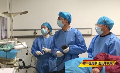 【短视频】郭春峰：践行医者仁心 做捍“胃”健康的守门人