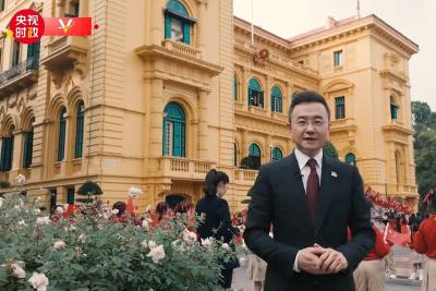 刚强@大国外交最前线丨在这场热烈的欢迎仪式 感受中越“同志加兄弟”的传统友谊