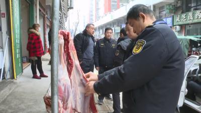 V视 | 市市场监管局联合公安、畜牧部门开展注水肉专项检查