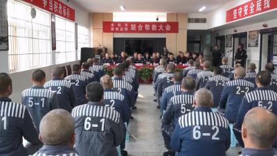 V视 | 我市与襄南监狱开展联合帮教活动