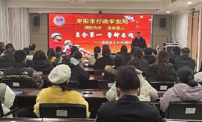 枣阳市行政审批局：开展消防安全“百日会战”宣传教育培训活动