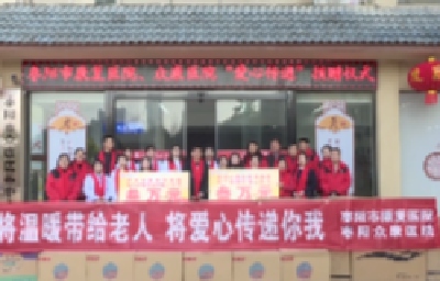V视 | 市康复医院、市众康医院向众康医养中心捐赠物资