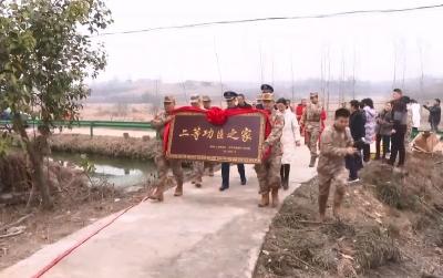 V视 | 我市为两名荣立二等功现役军人家庭送喜报