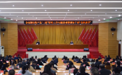 V视 | 我市举行全市国有资产及“三资”管理工作专题讲座