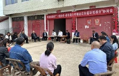 场屋前协商会  了却一桩居民“烦心事”