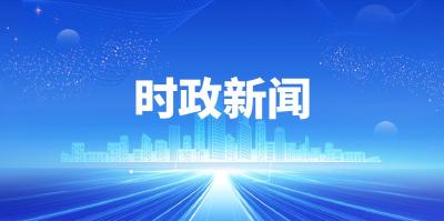 杨晶主持专题会议听取枣阳市战略规划编制情况