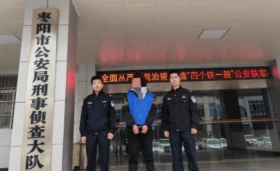 枣阳警方一举破获25起盗窃摩托车案