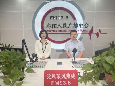 《党风政风热线》中国人民财产保险股份有限公司枣阳支公司（5月20日）