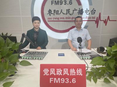 《党风政风热线》中国人民财产保险股份有限公司枣阳支公司（5月24日）