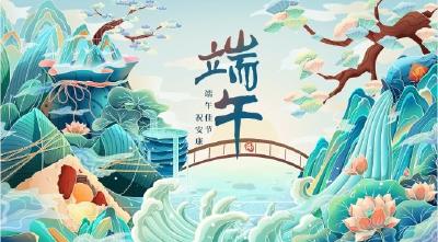 “粽”情端午 诗画荆楚