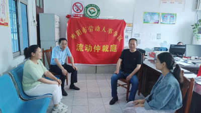 枣阳市流动仲裁庭现场开庭