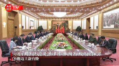 独家视频丨习近平同东帝汶总统会谈：推动两国全面战略伙伴关系不断迈上新台阶