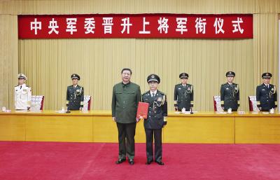 中央军委举行晋升上将军衔仪式 习近平颁发命令状并向晋衔的军官表示祝贺