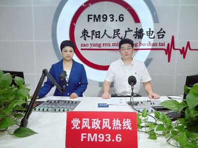 《党风政风热线》枣阳邮政分公司（8月26日）