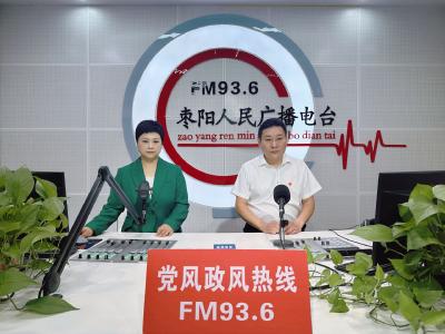 《党风政风热线》襄阳市生态环境局枣阳分局（8月9日）