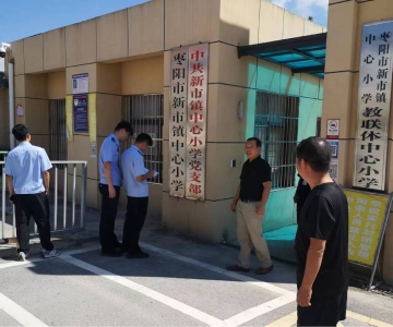 新市镇开展校园周边环境整治行动