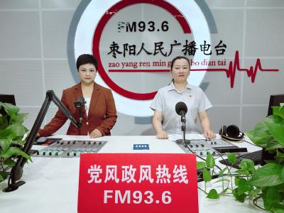 《党风政风热线》中国移动通信集团湖北有限公司枣阳分公司（9月23日）
