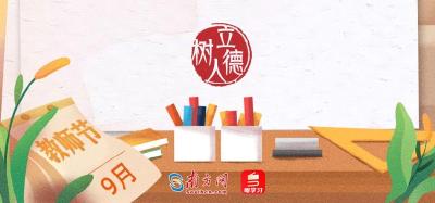 立德树人｜这些信，道出习近平对教育大计的殷殷期望