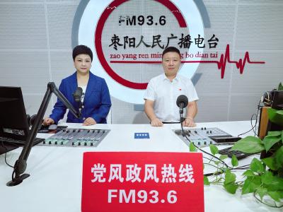 《党风政风热线》平林镇（9月11日）