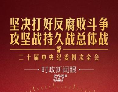 时政新闻眼丨如何打好这场攻坚战持久战总体战，习近平提出明确要求