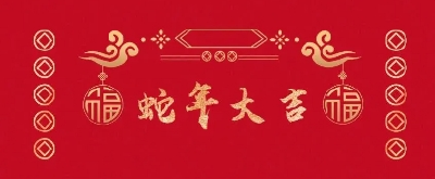 今日除夕