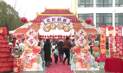 V视 | 市第三幼儿园举行迎新春游园会