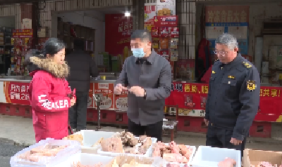 V视 | ​​我市加强冷藏冷冻食品销售监管  保障春节食品安全