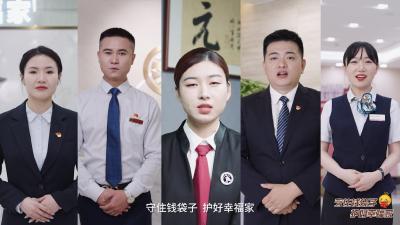 【防范非法集资】公益广告：湖北大使