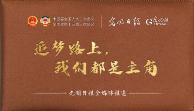 【奋进的春天】为了让博物馆更有看头