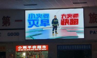 枣阳“亮屏”传语送平安 消防安全记心间