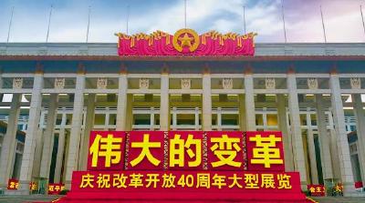 学习·故事丨从“一张菜单”看党风建设