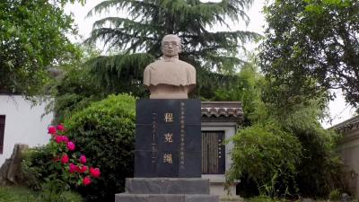 【枣阳英烈谱】程克绳