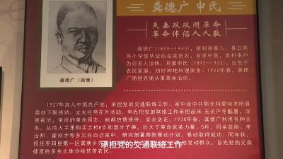 【枣阳英烈谱】龚德广