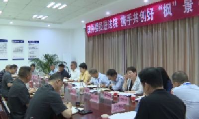 V视 | 政协委员法院行 携手共创好“枫”景