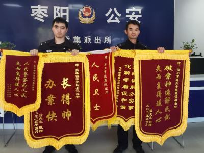枣阳警方为群众挽损2万元获赠5面锦旗