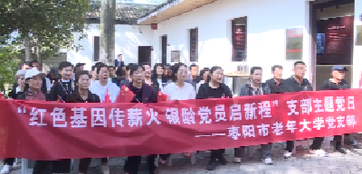 V视 | 市老年大学开展支部主题党日活动